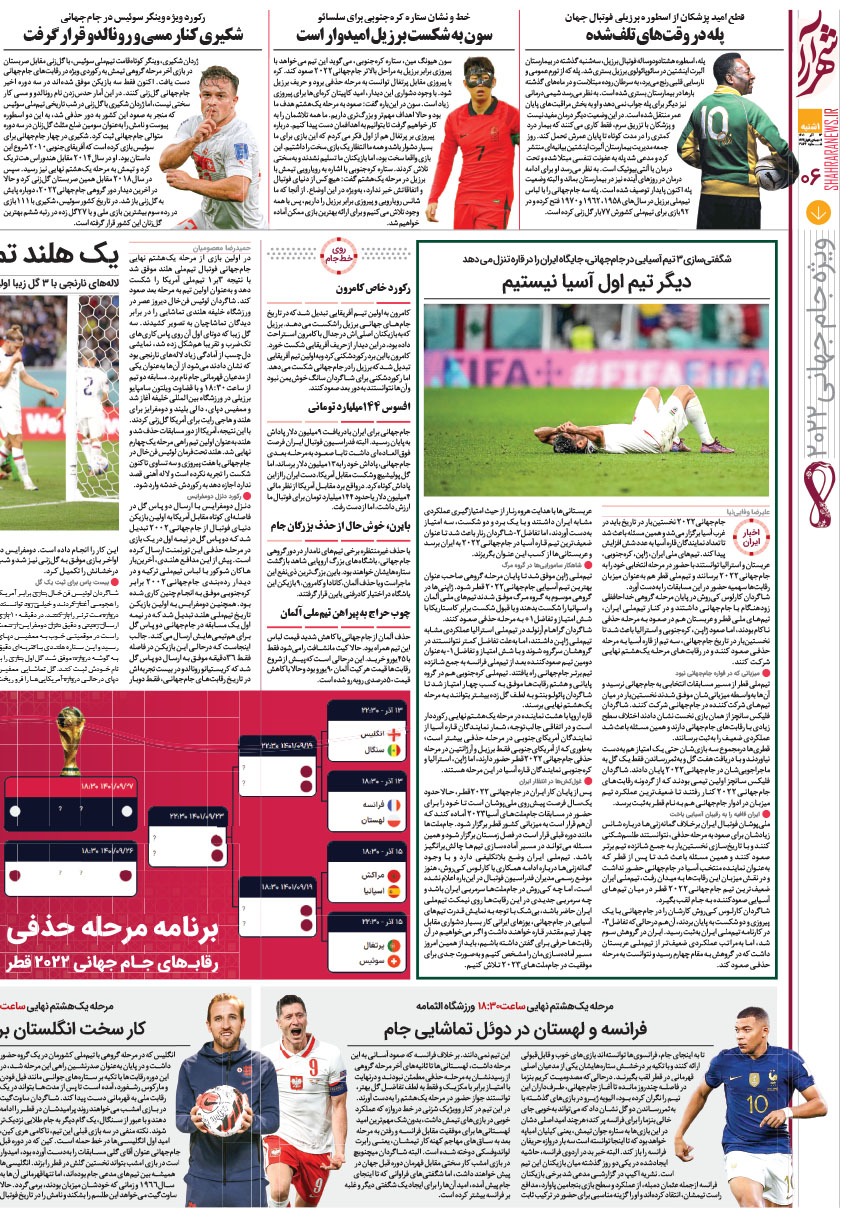 صفحه ۶
