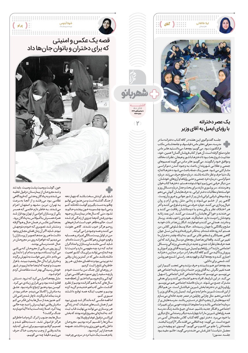 صفحه ۲