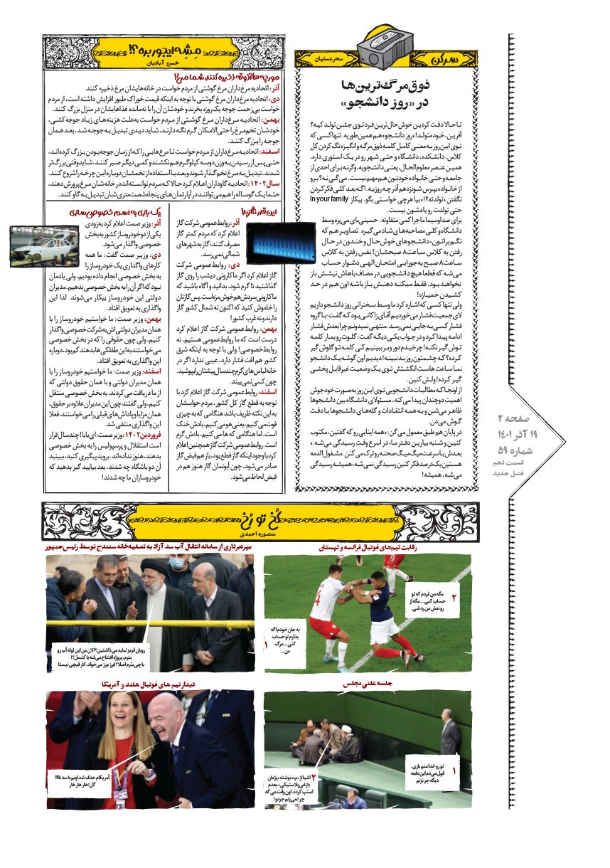 صفحه ۲