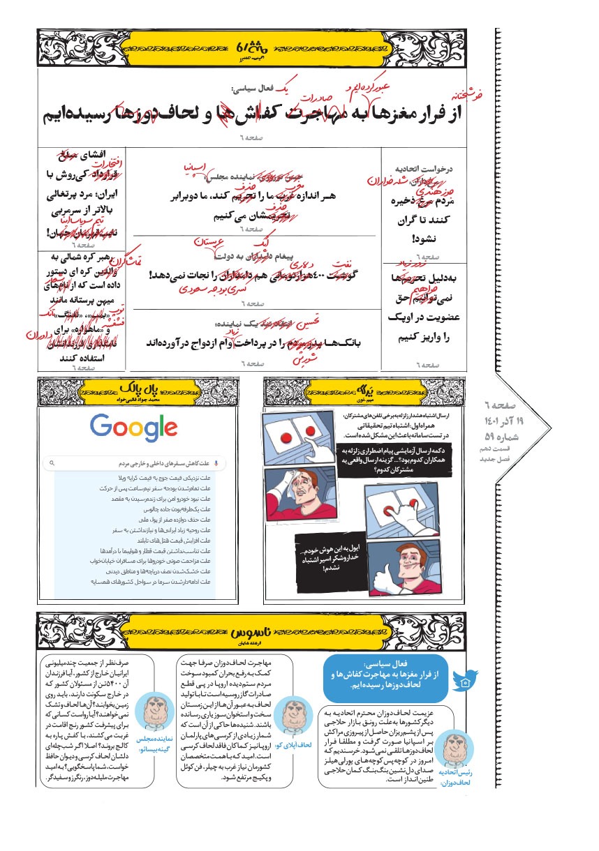صفحه ۶