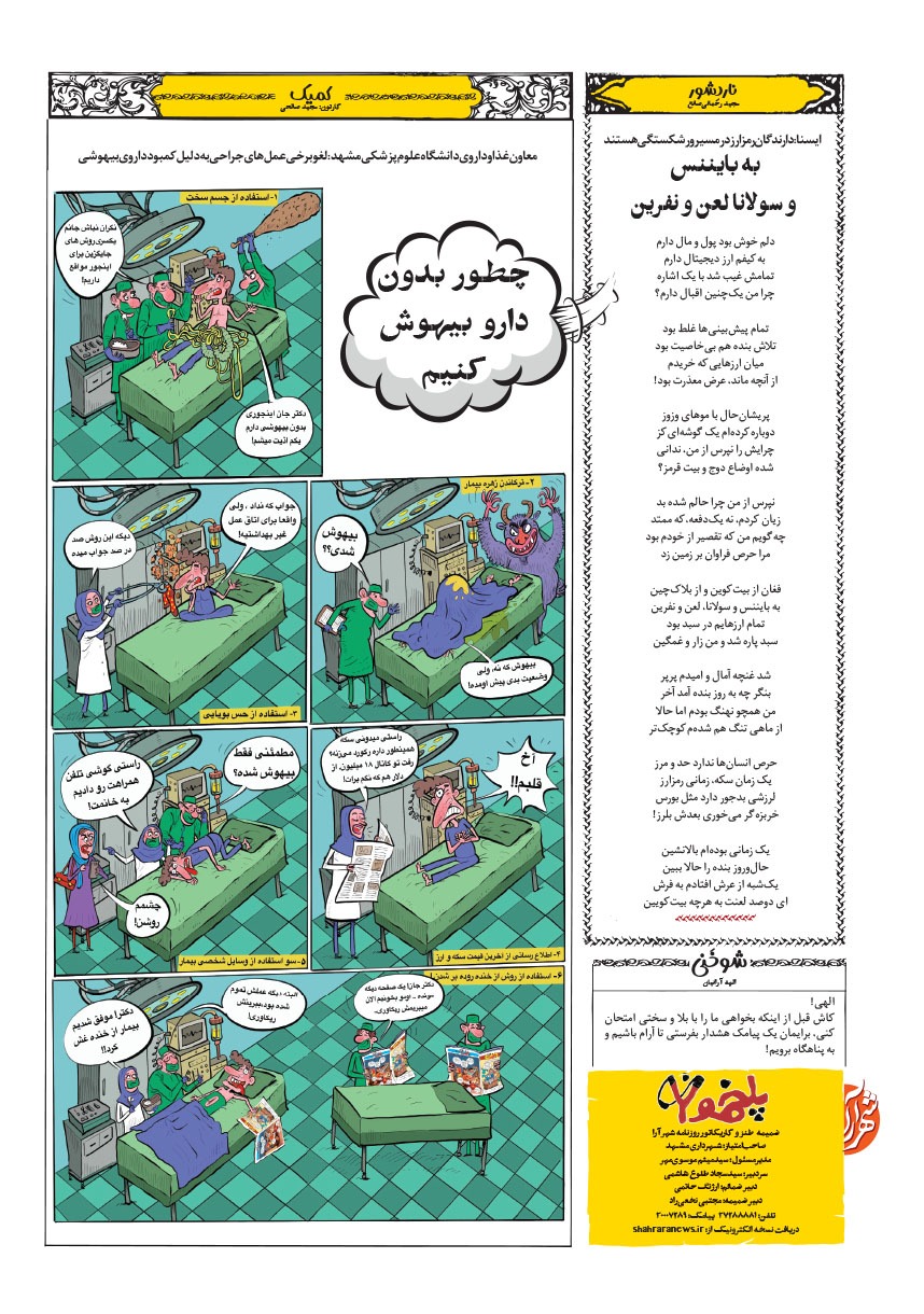 صفحه ۸