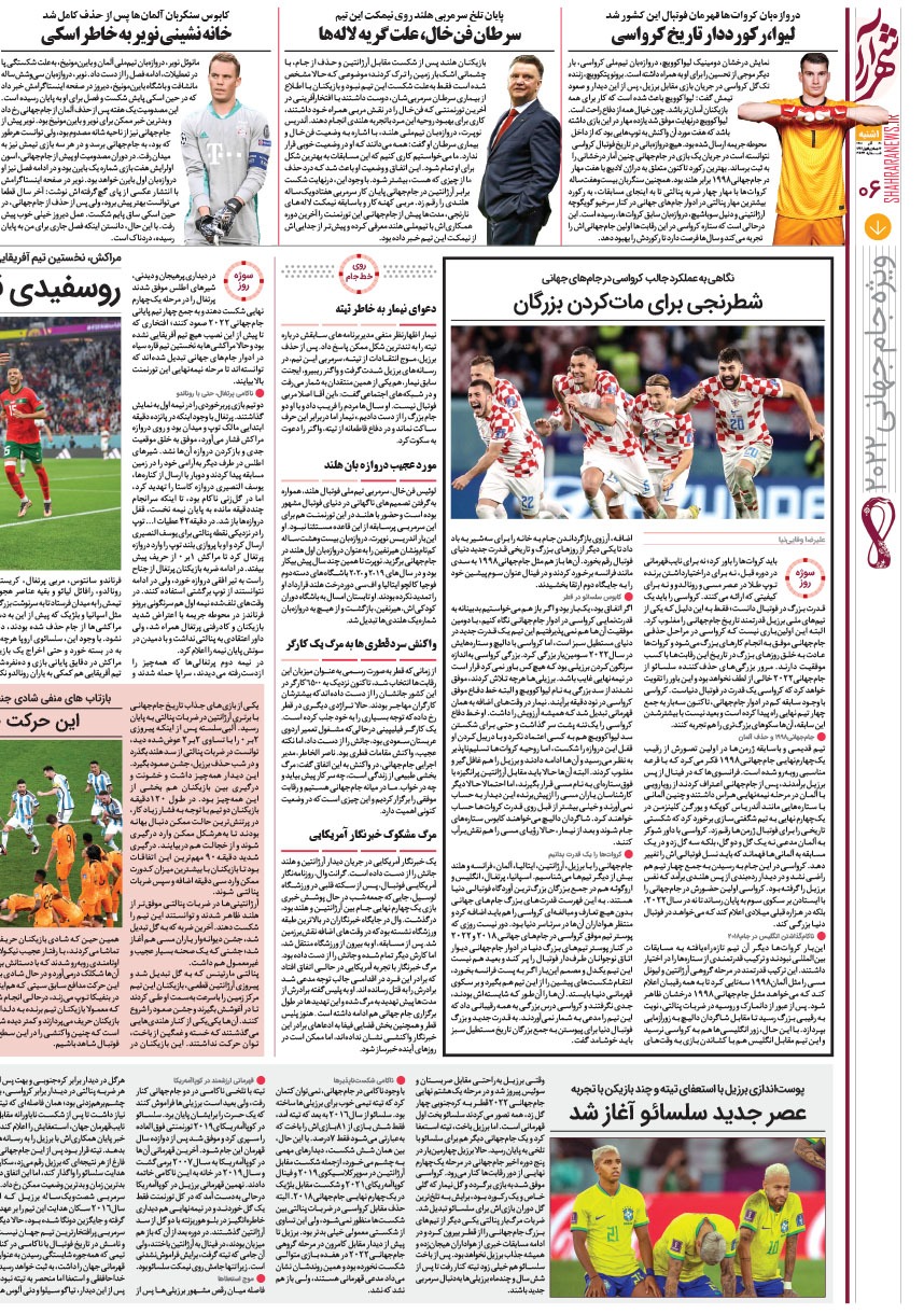 صفحه ۶