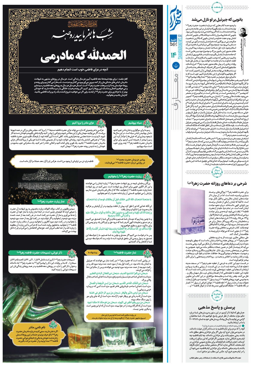 صفحه ۱۴