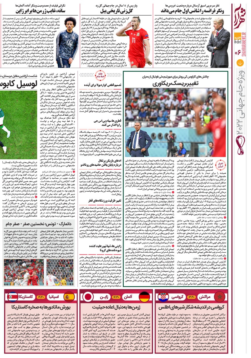 صفحه ۶