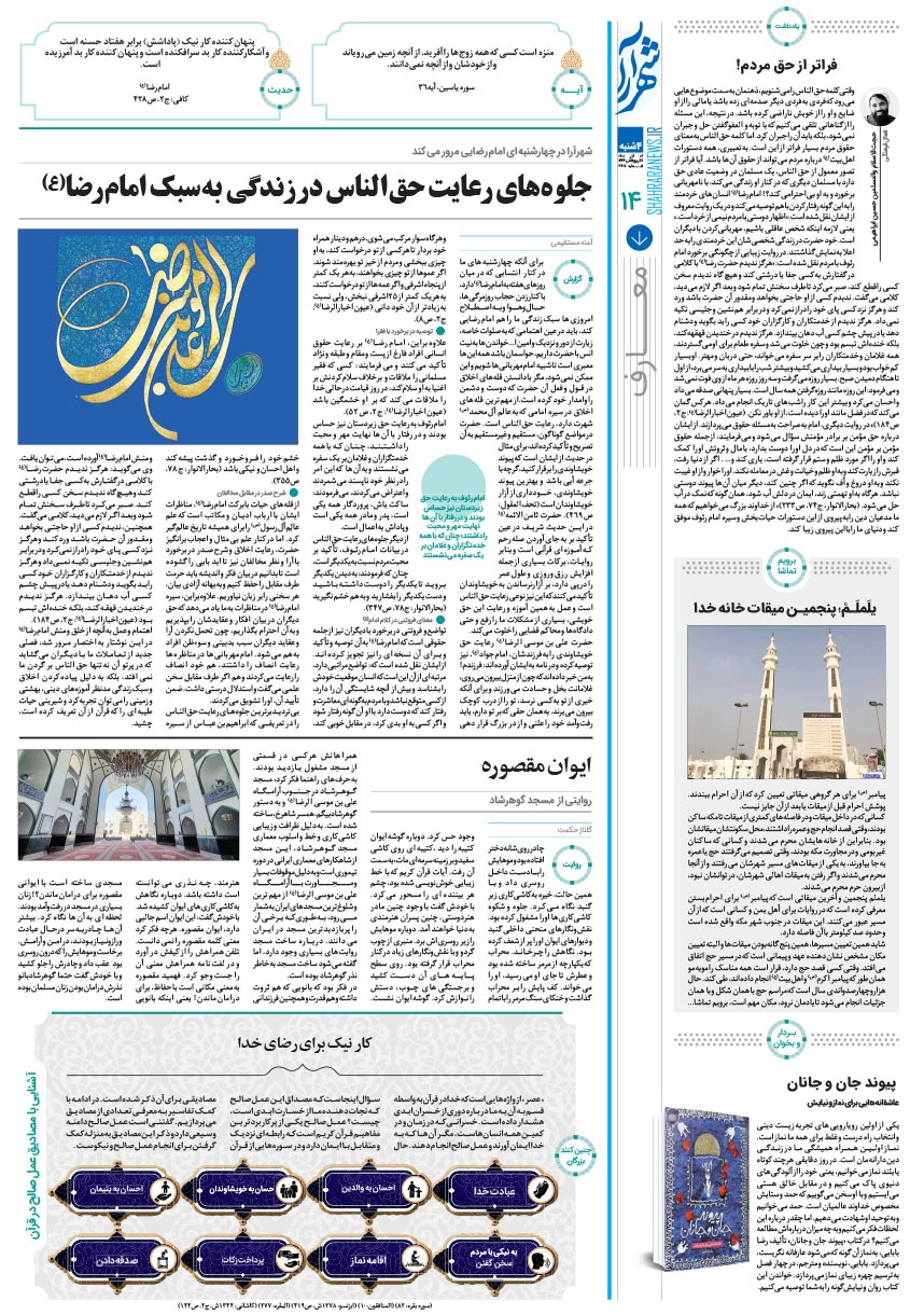 صفحه ۱۴