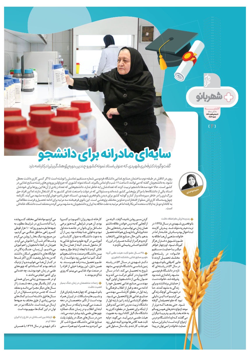 صفحه ۴
