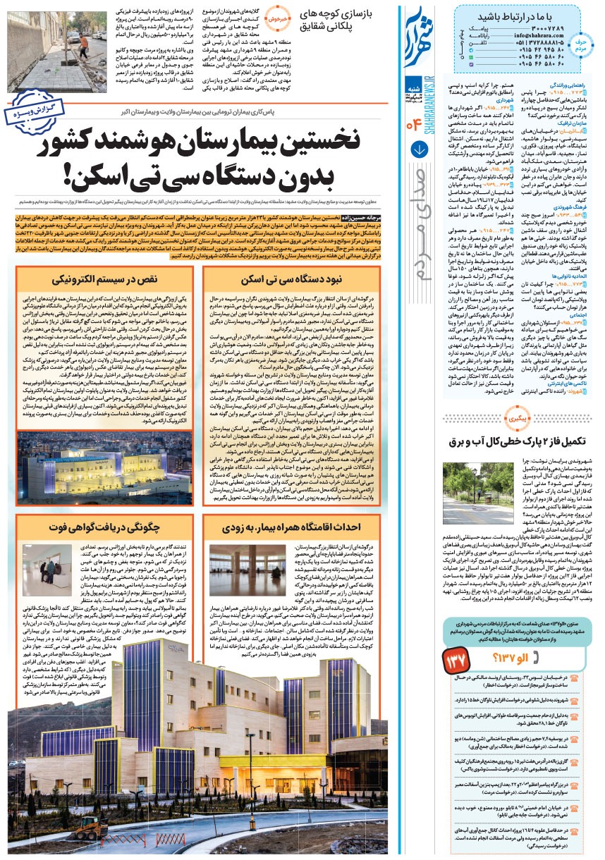 صفحه ۴