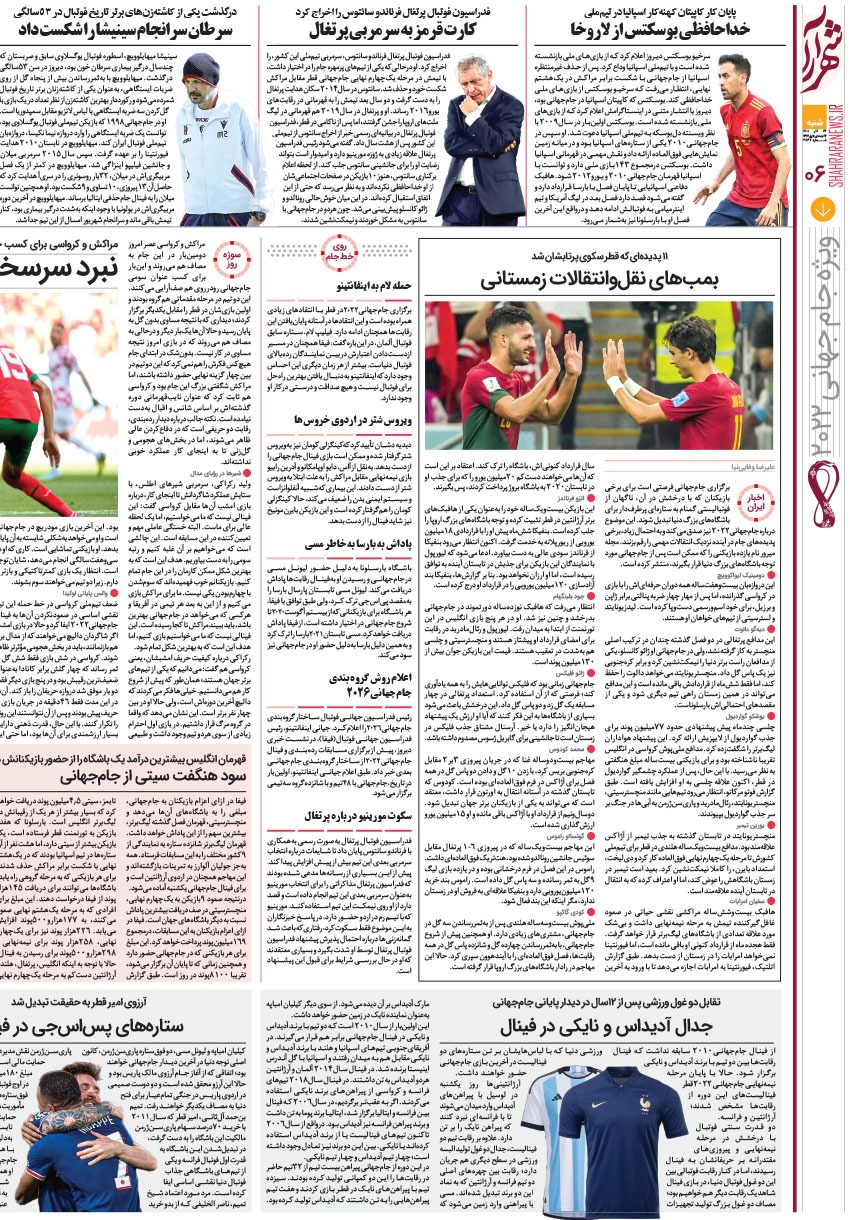 صفحه ۶