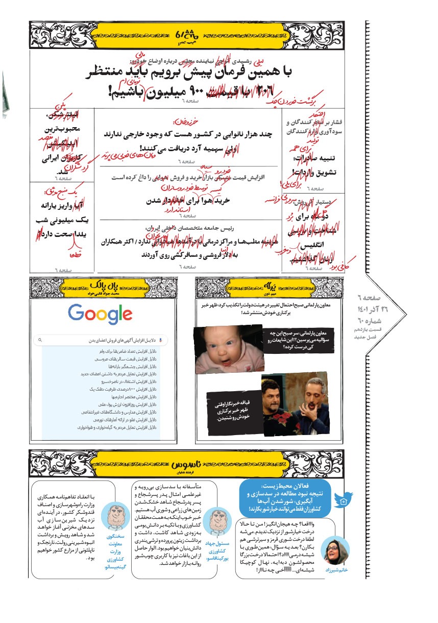 صفحه ۶
