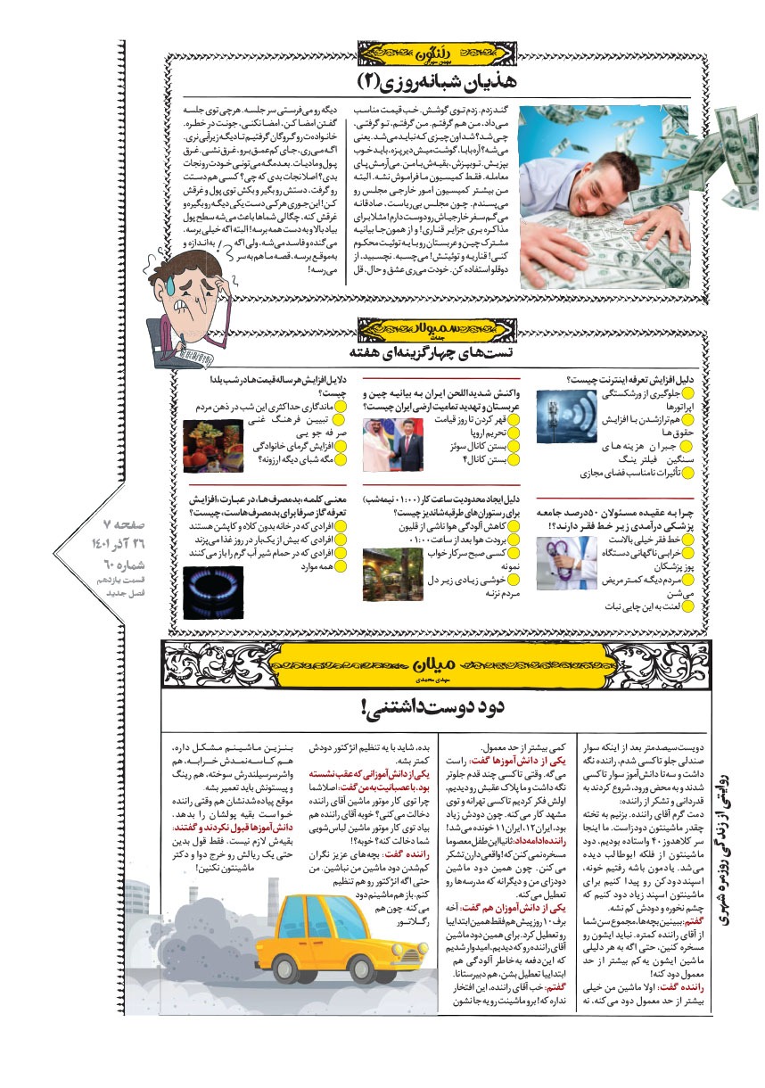 صفحه ۷