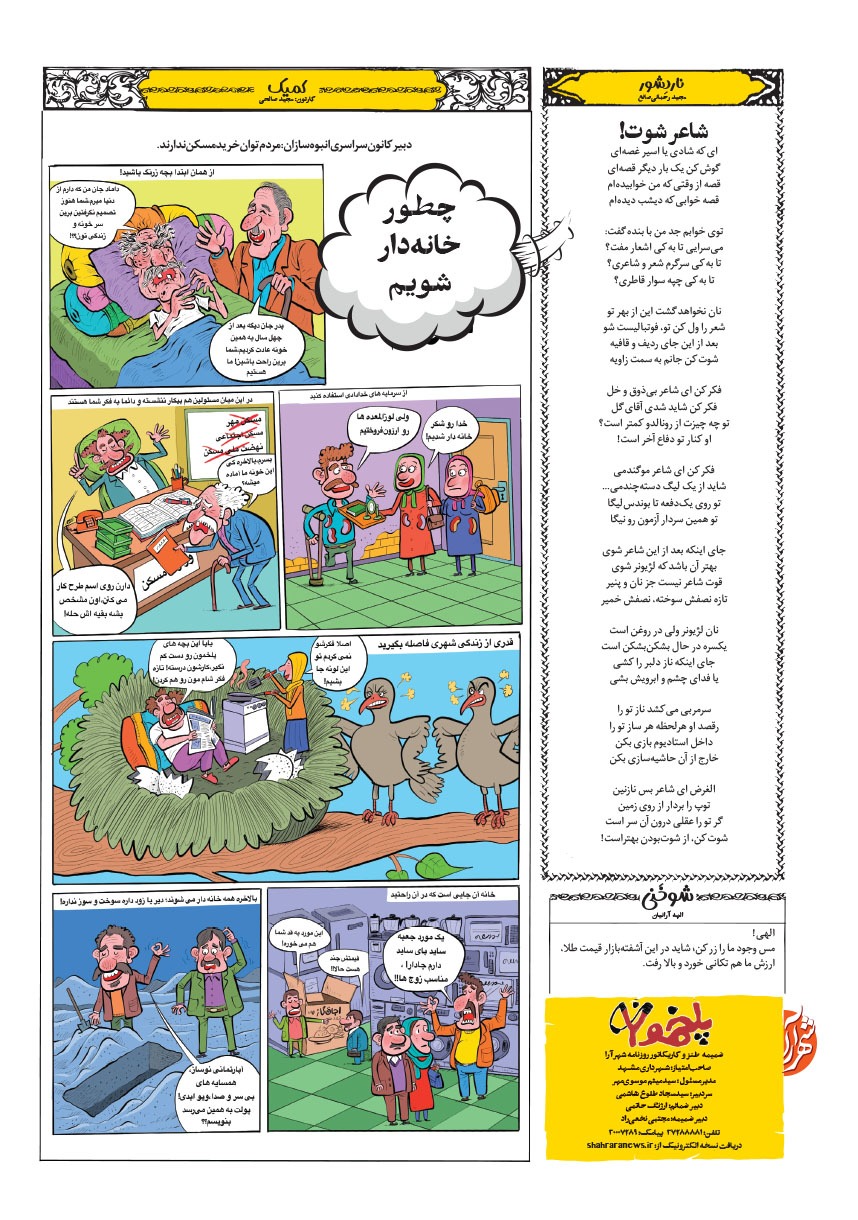 صفحه ۸