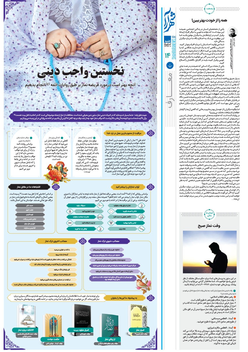 صفحه ۱۴