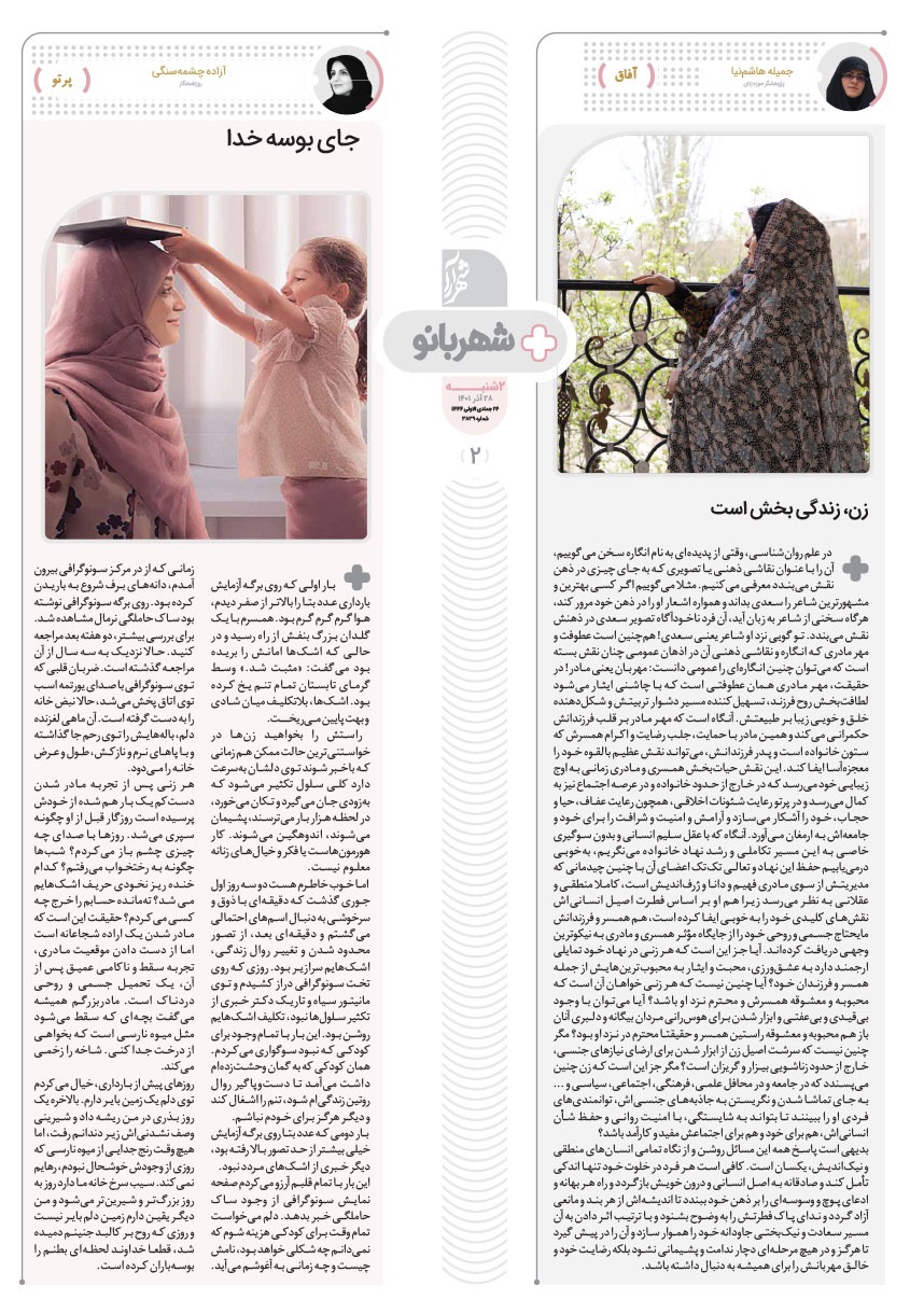 صفحه ۲