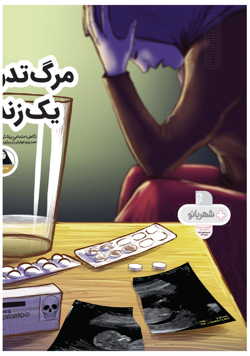 صفحه ۴