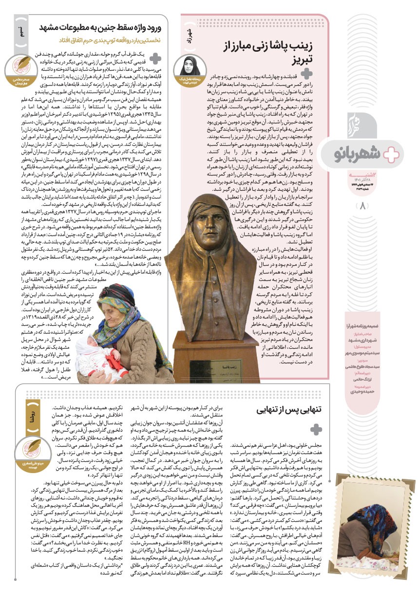 صفحه ۸