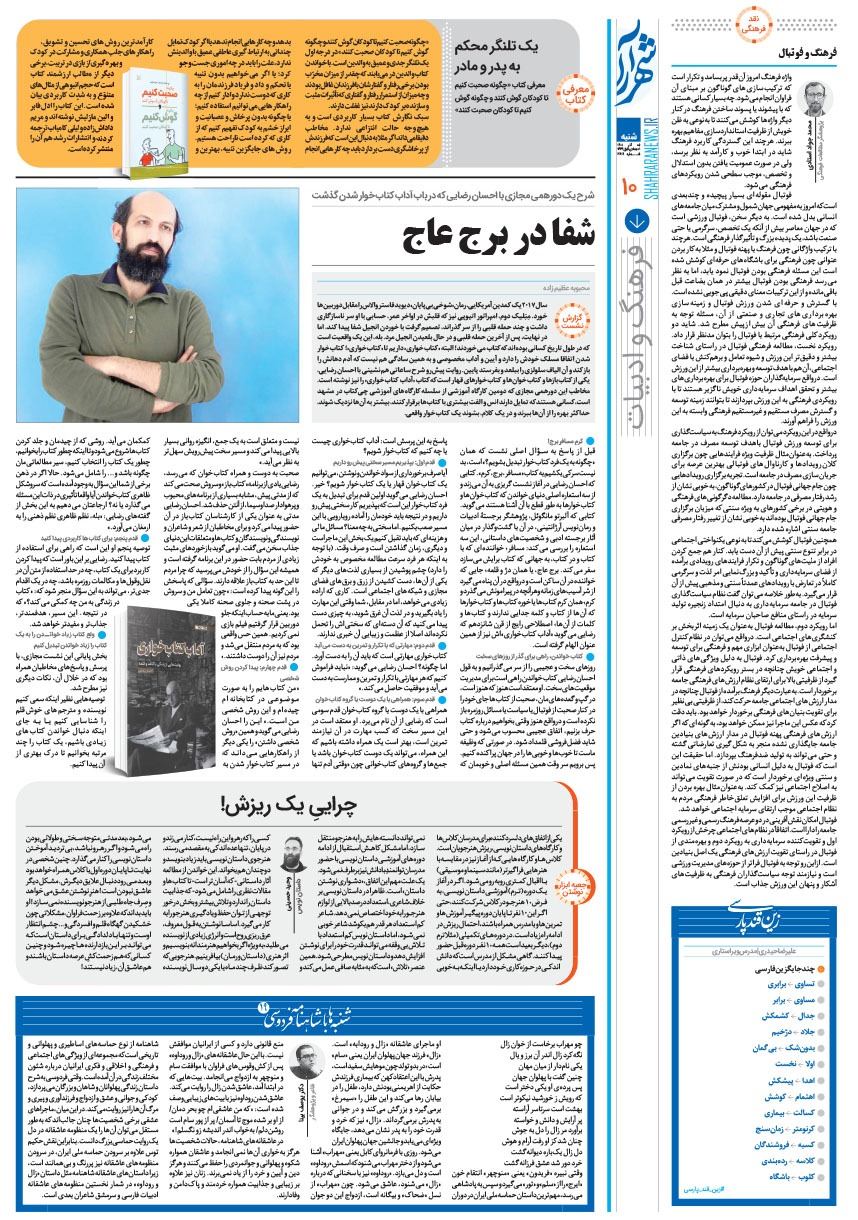 صفحه ۱۰