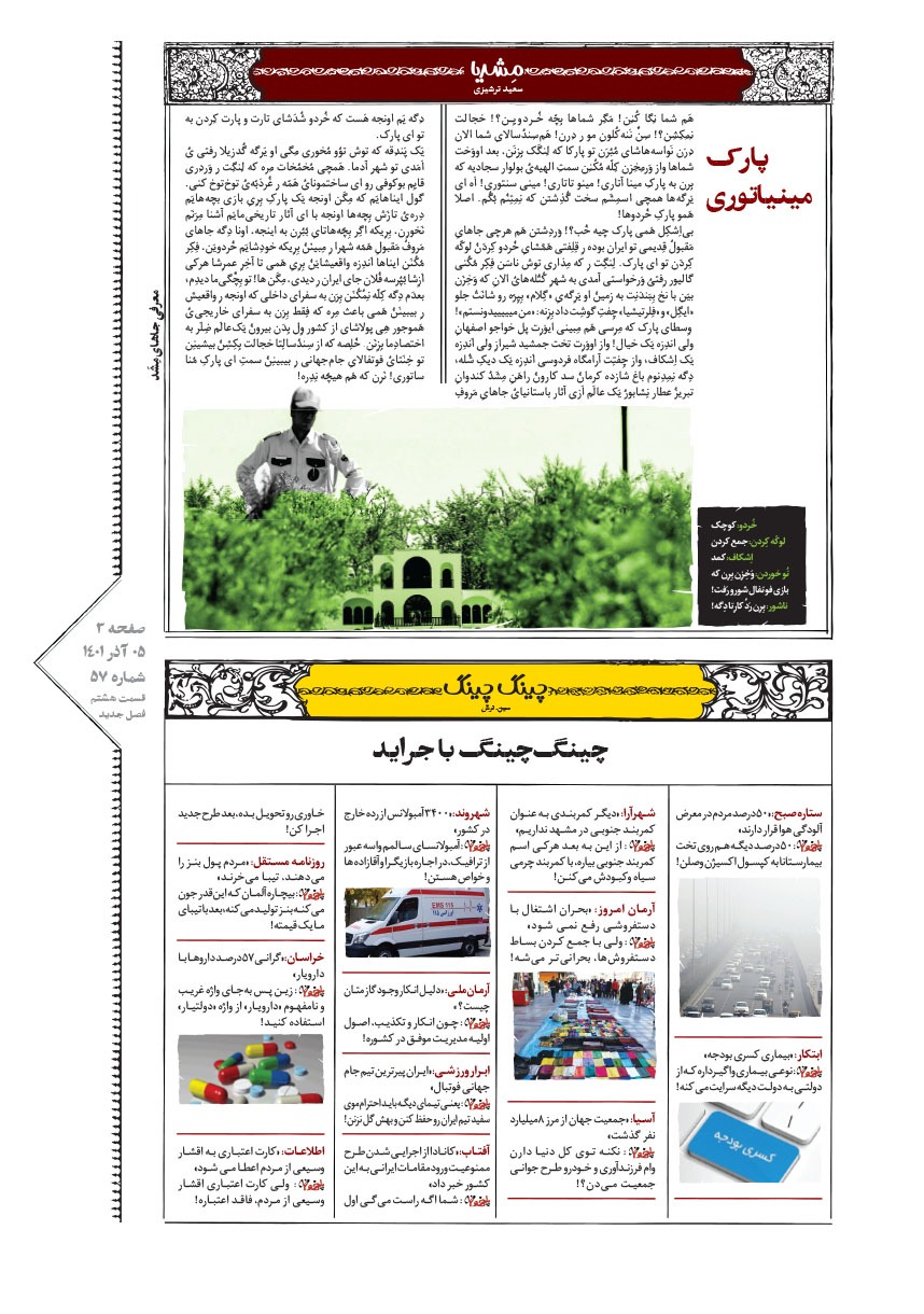 صفحه ۳