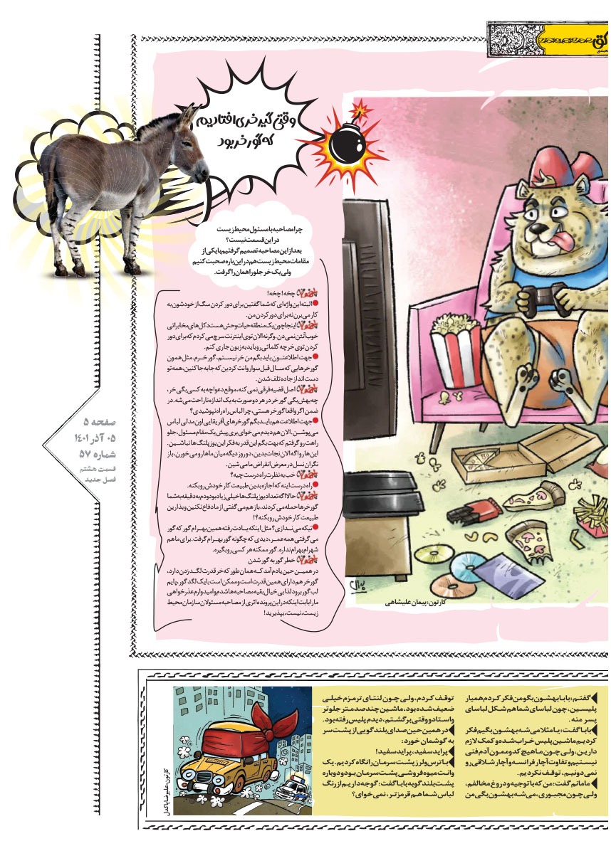 صفحه ۵