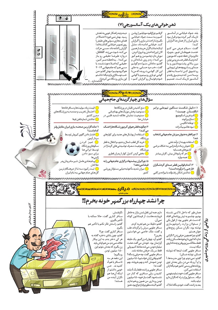 صفحه ۷