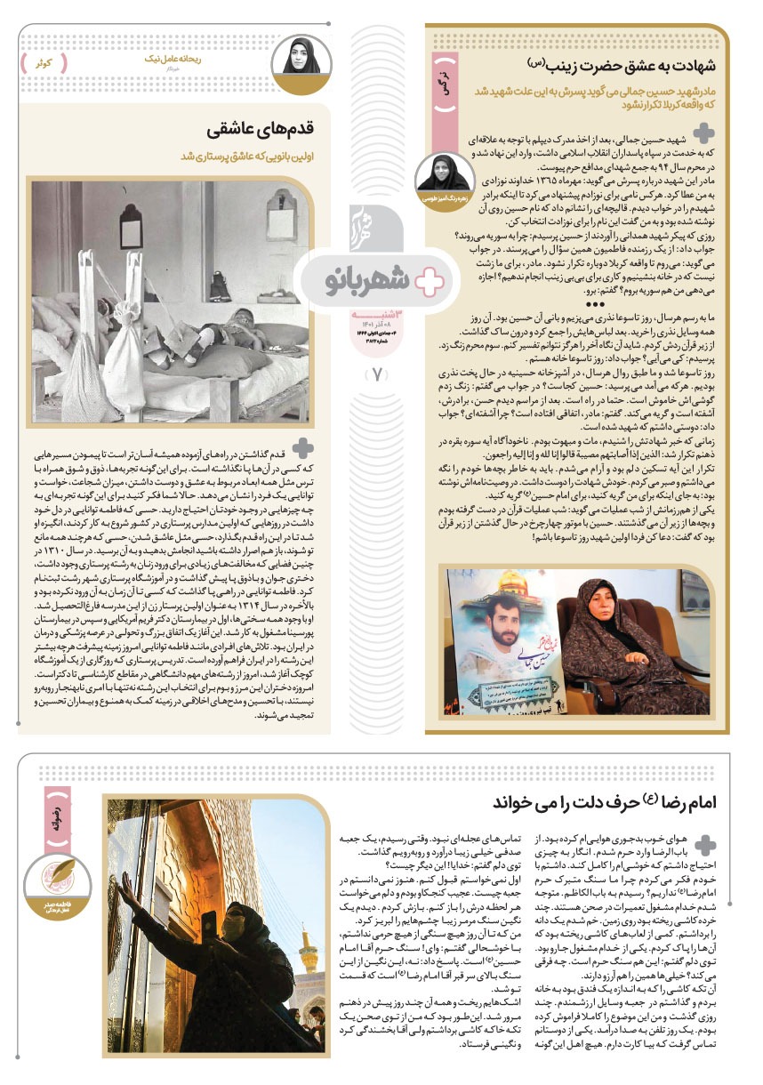 صفحه ۷