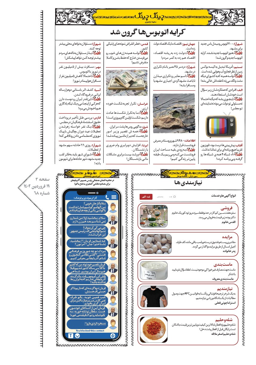صفحه ۳