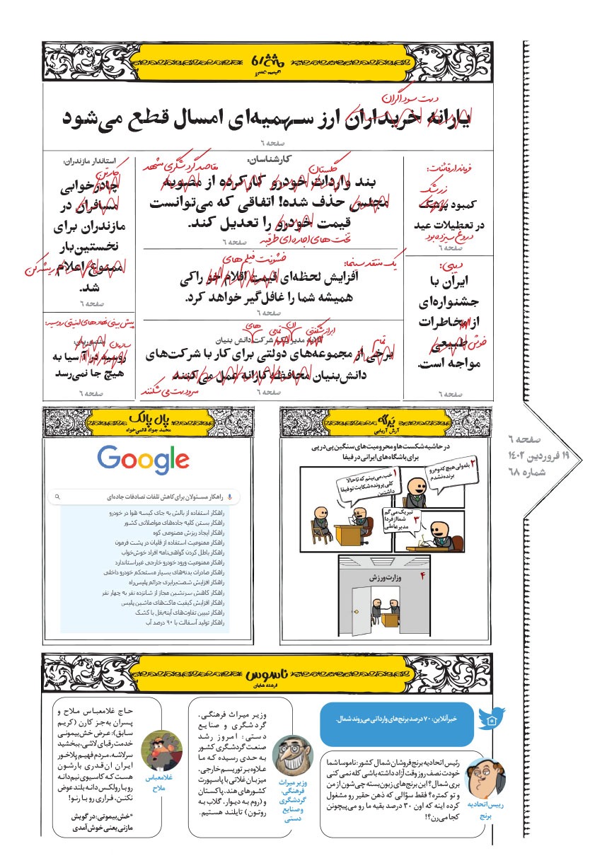 صفحه ۶
