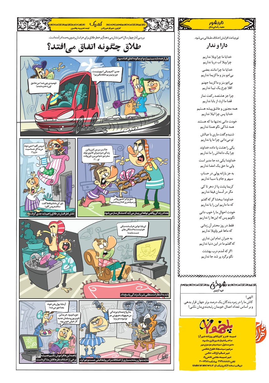 صفحه ۸