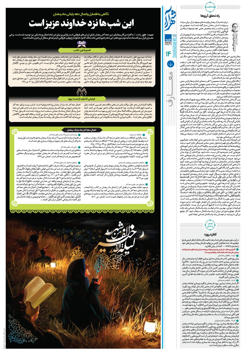 صفحه ۱۴