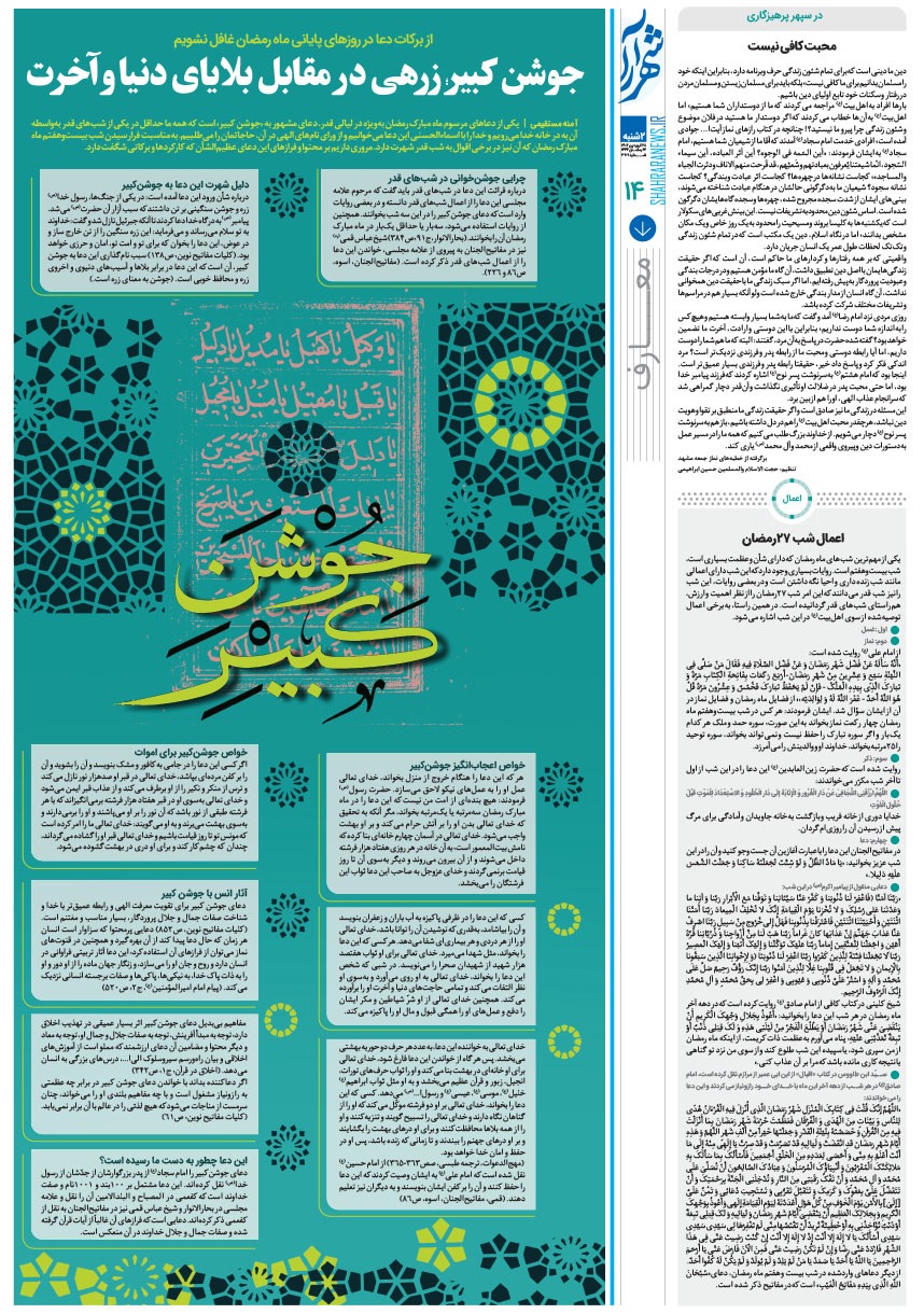 صفحه ۱۴