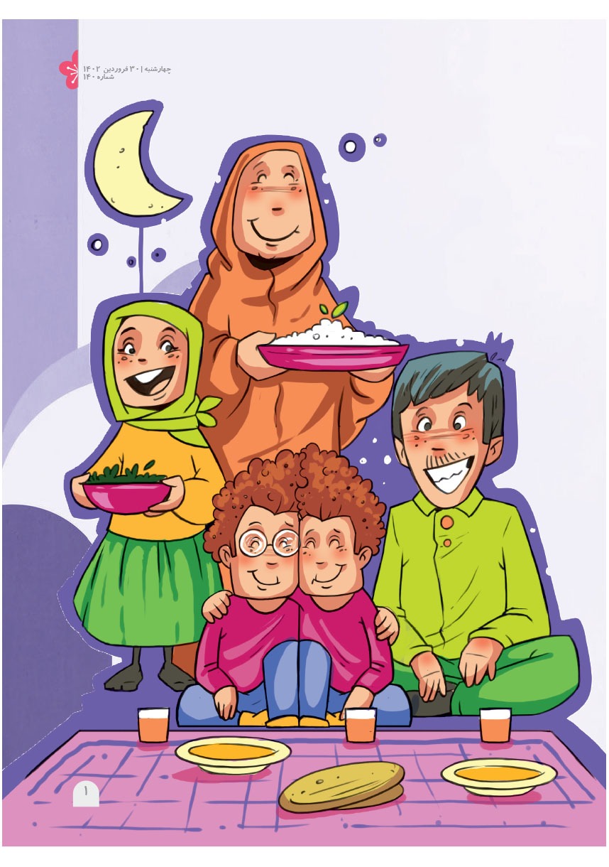 صفحه ۳