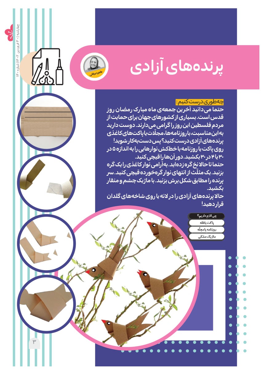 صفحه ۵