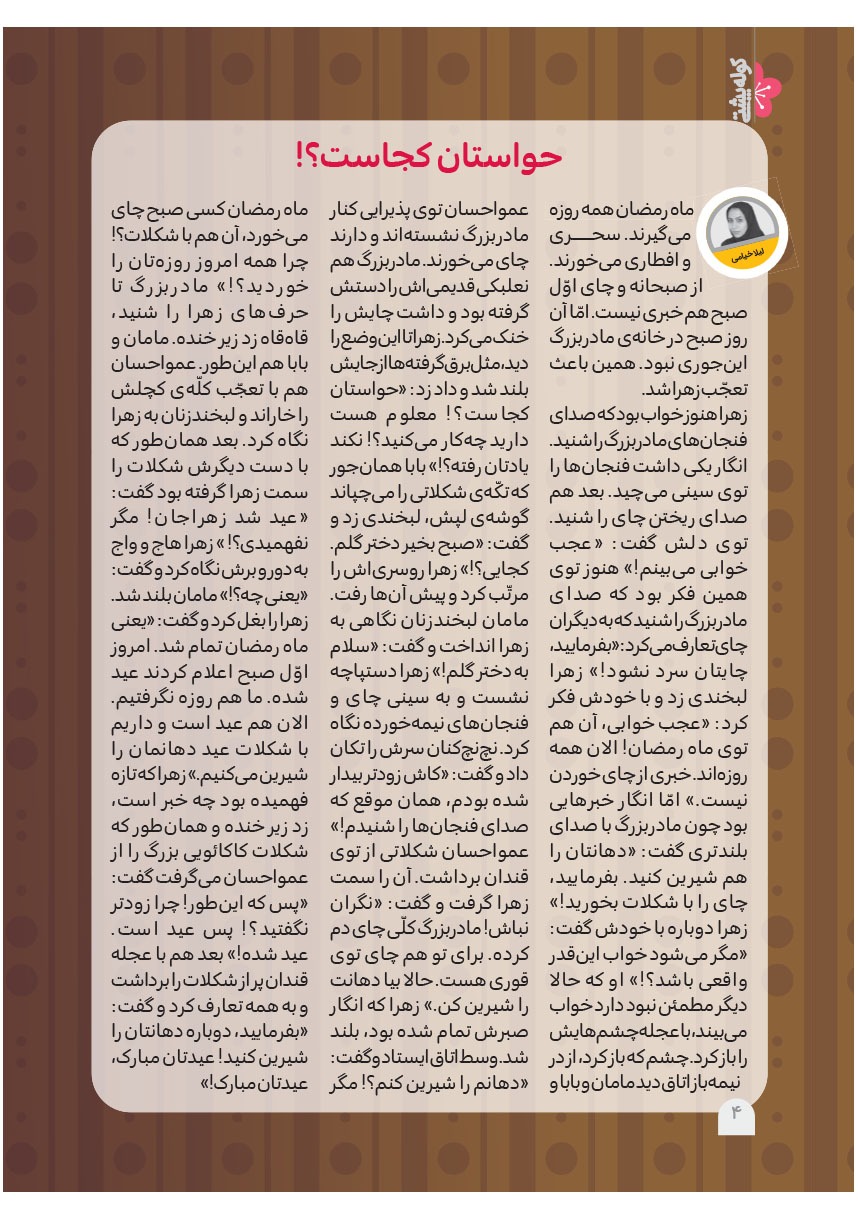 صفحه ۶