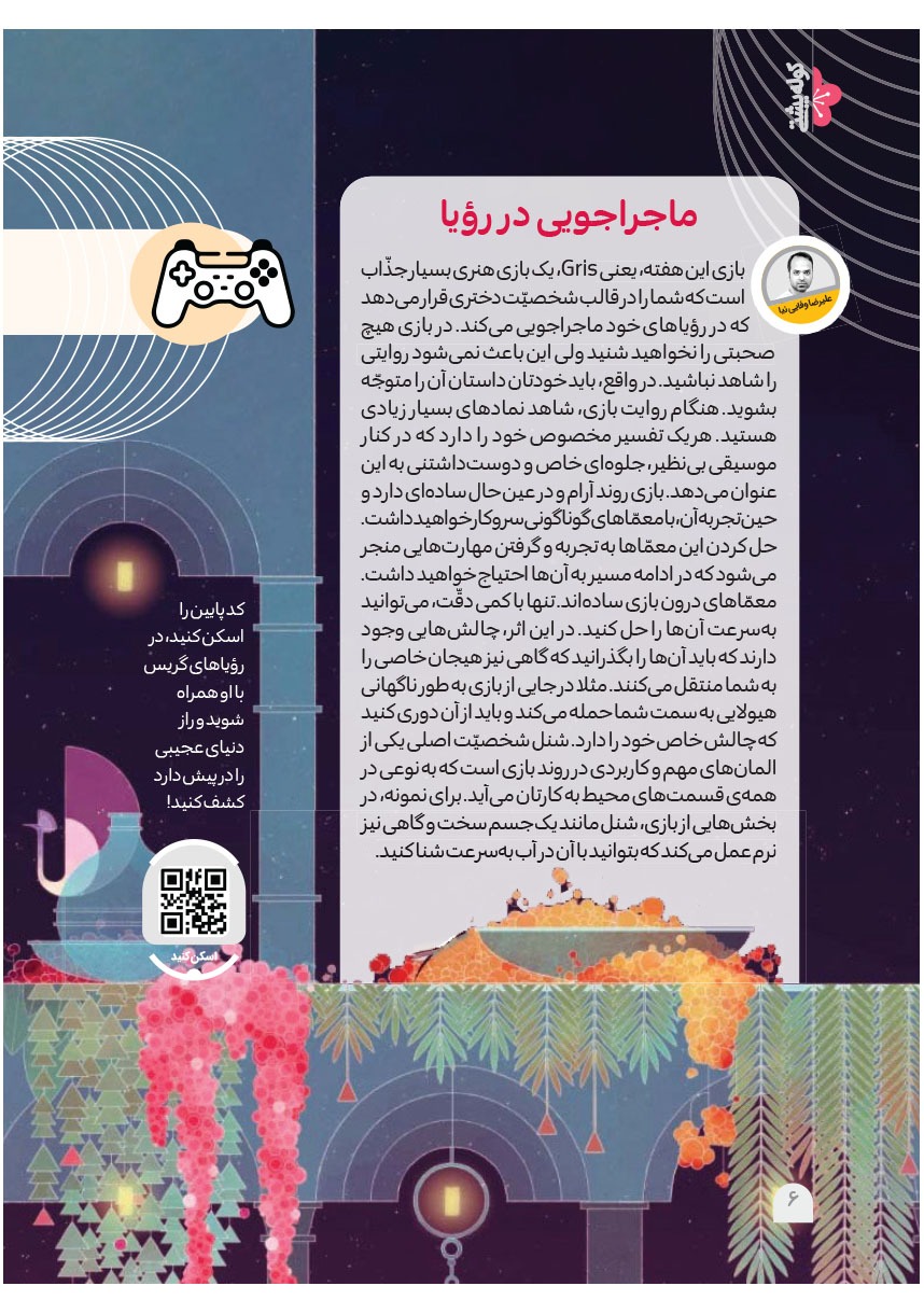 صفحه ۸