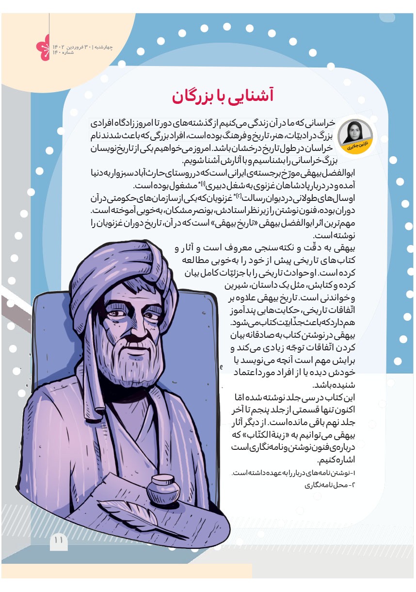 صفحه ۱۳