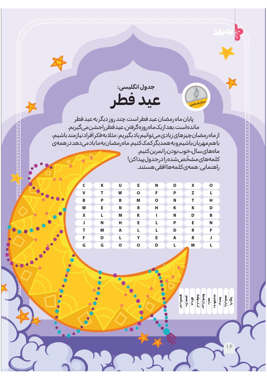 صفحه ۱۸