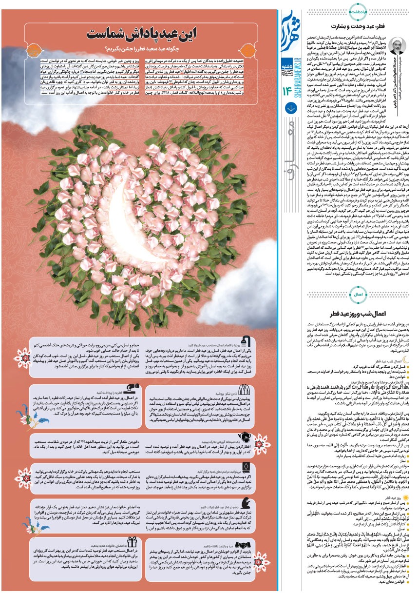 صفحه ۱۴