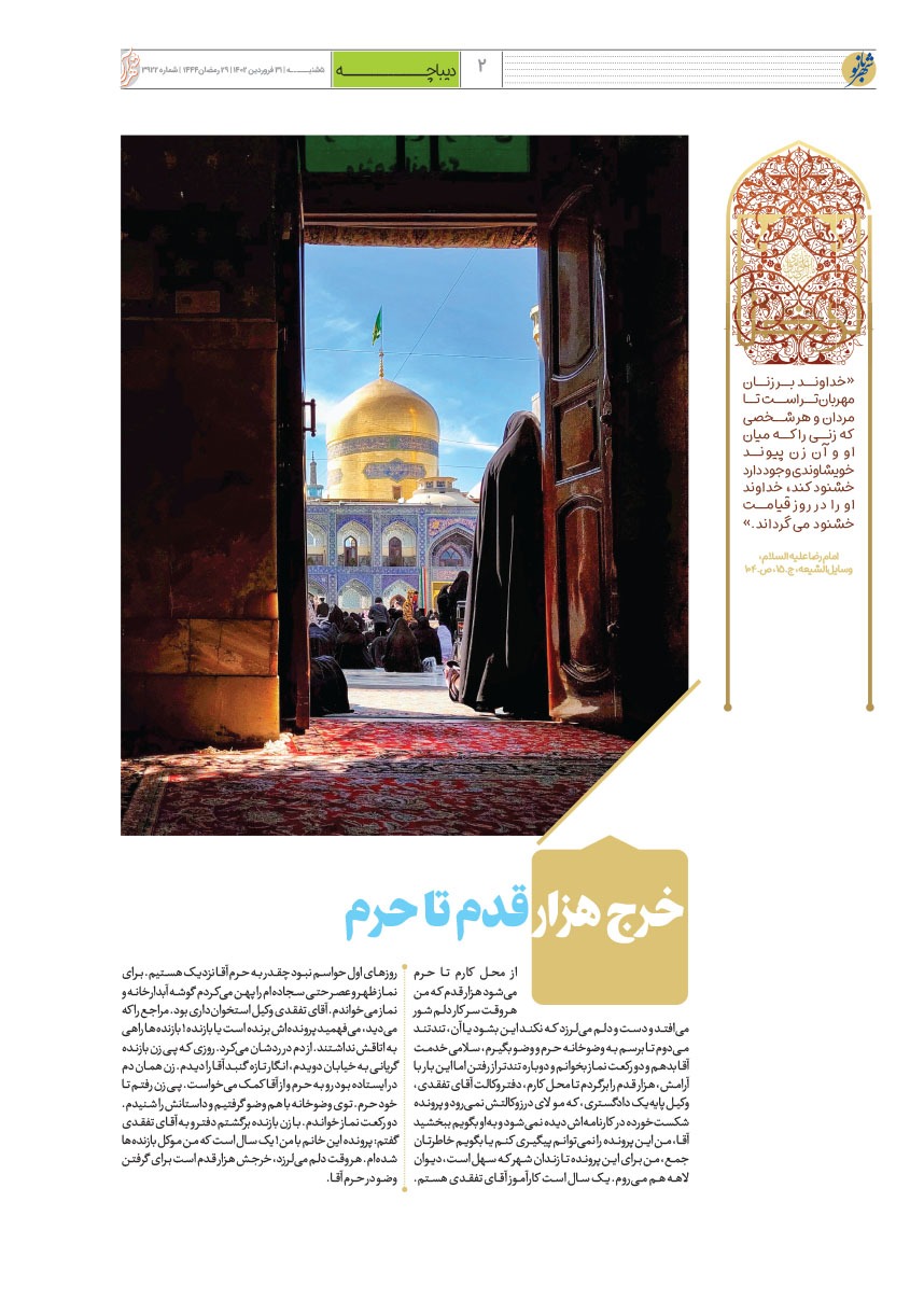 صفحه ۲