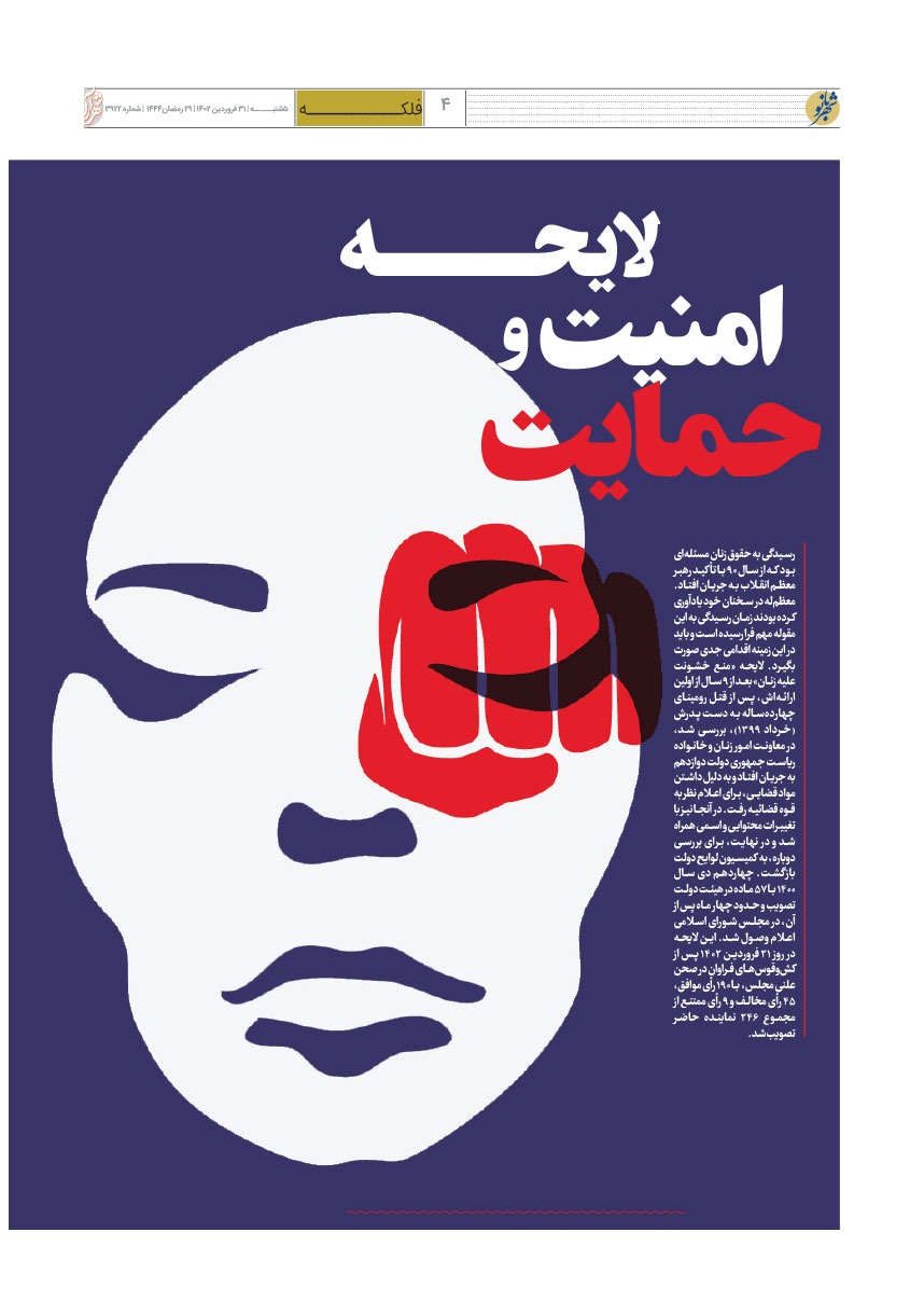 صفحه ۴