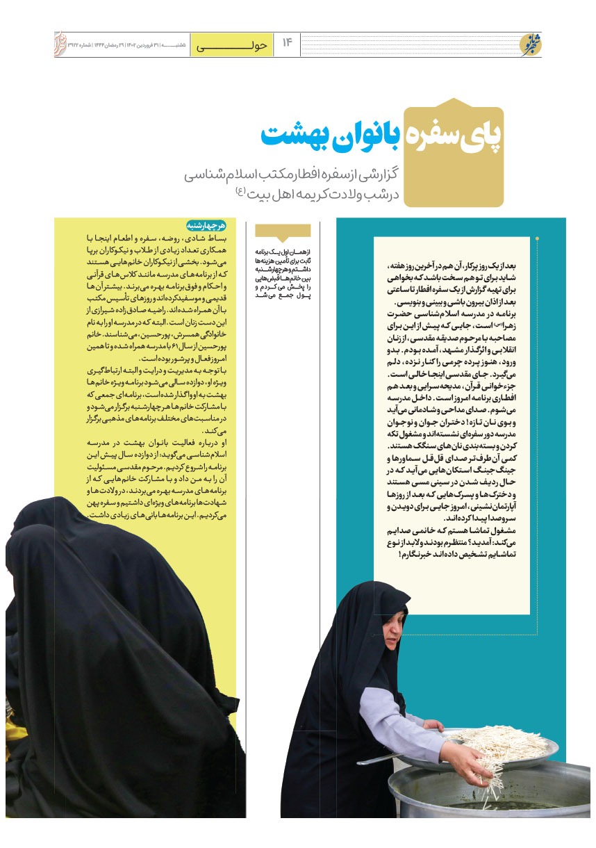 صفحه ۱۴