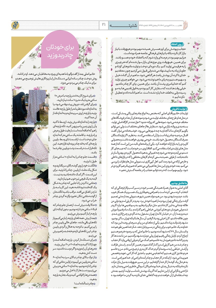 صفحه ۲۱