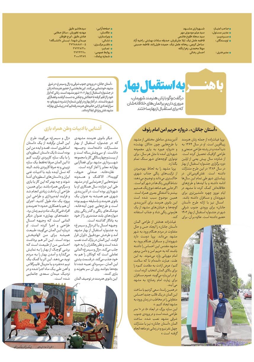 صفحه ۳۲