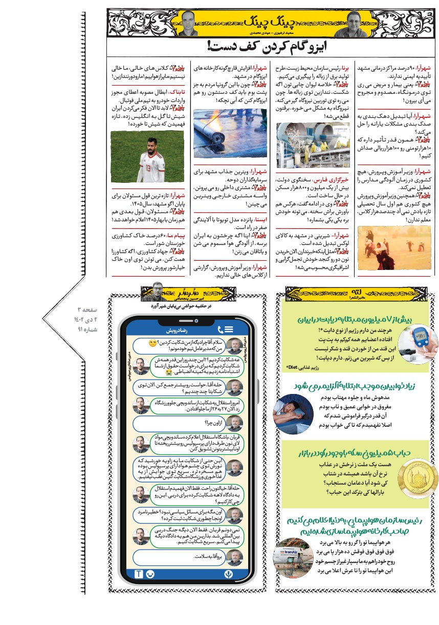 صفحه ۳