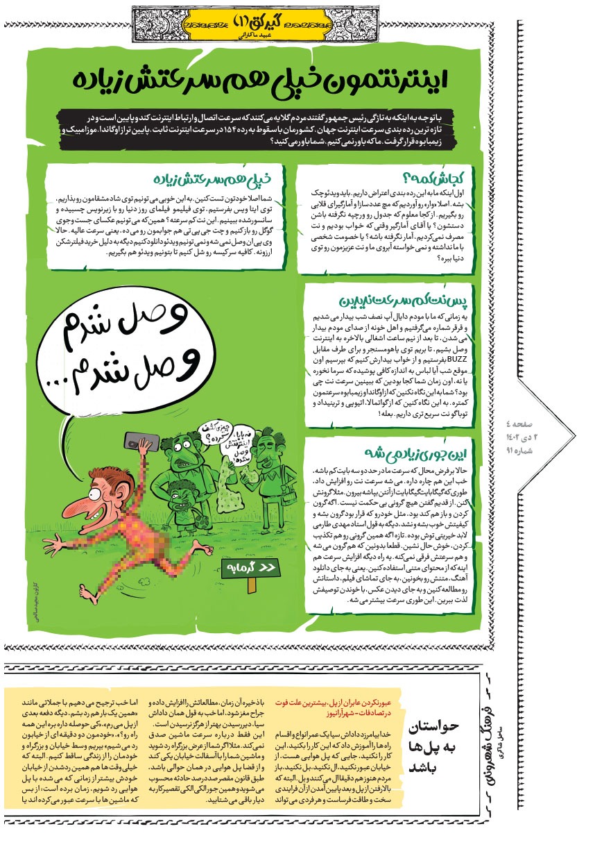 صفحه ۴
