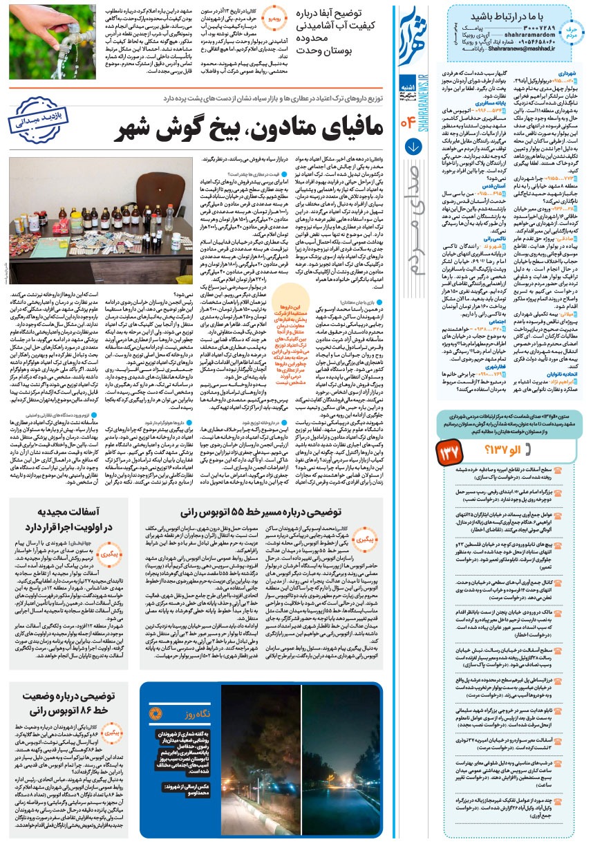 صفحه ۴