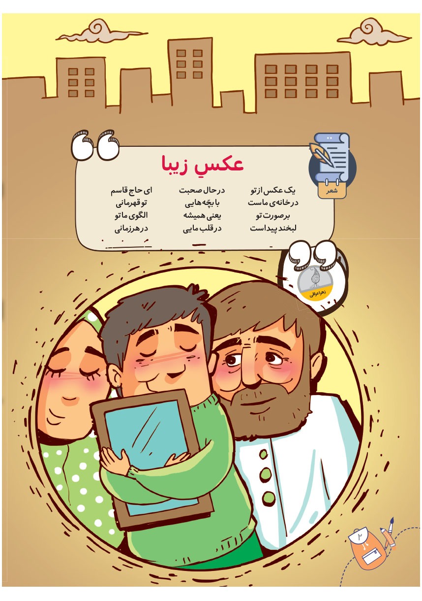 صفحه ۴