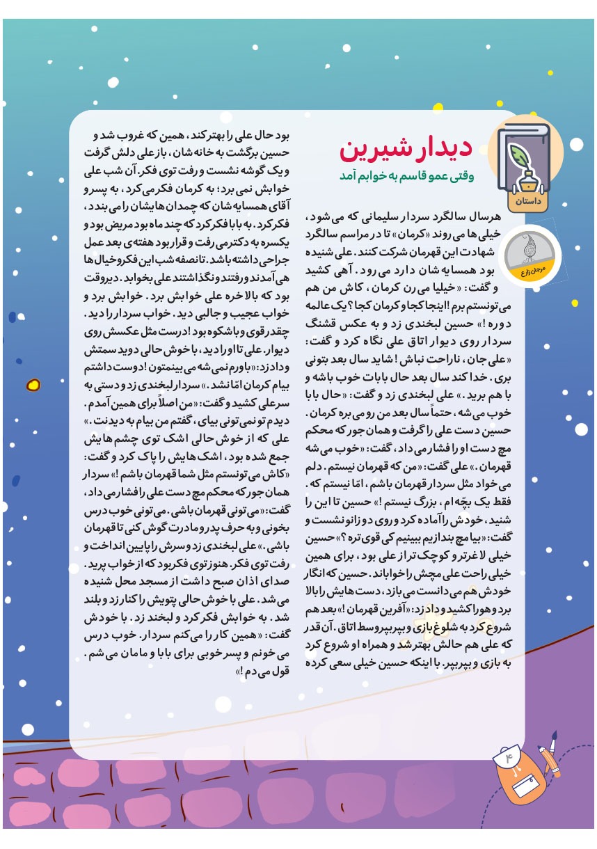 صفحه ۶