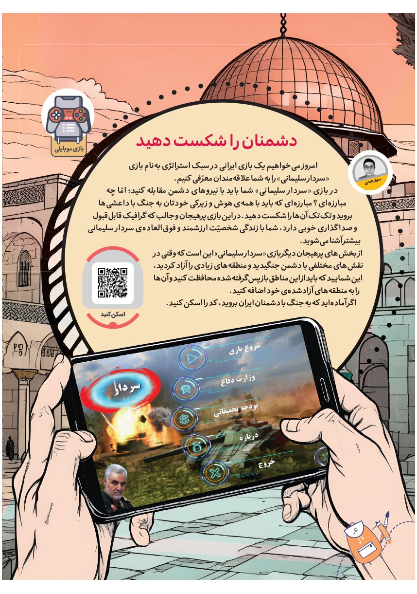 صفحه ۸