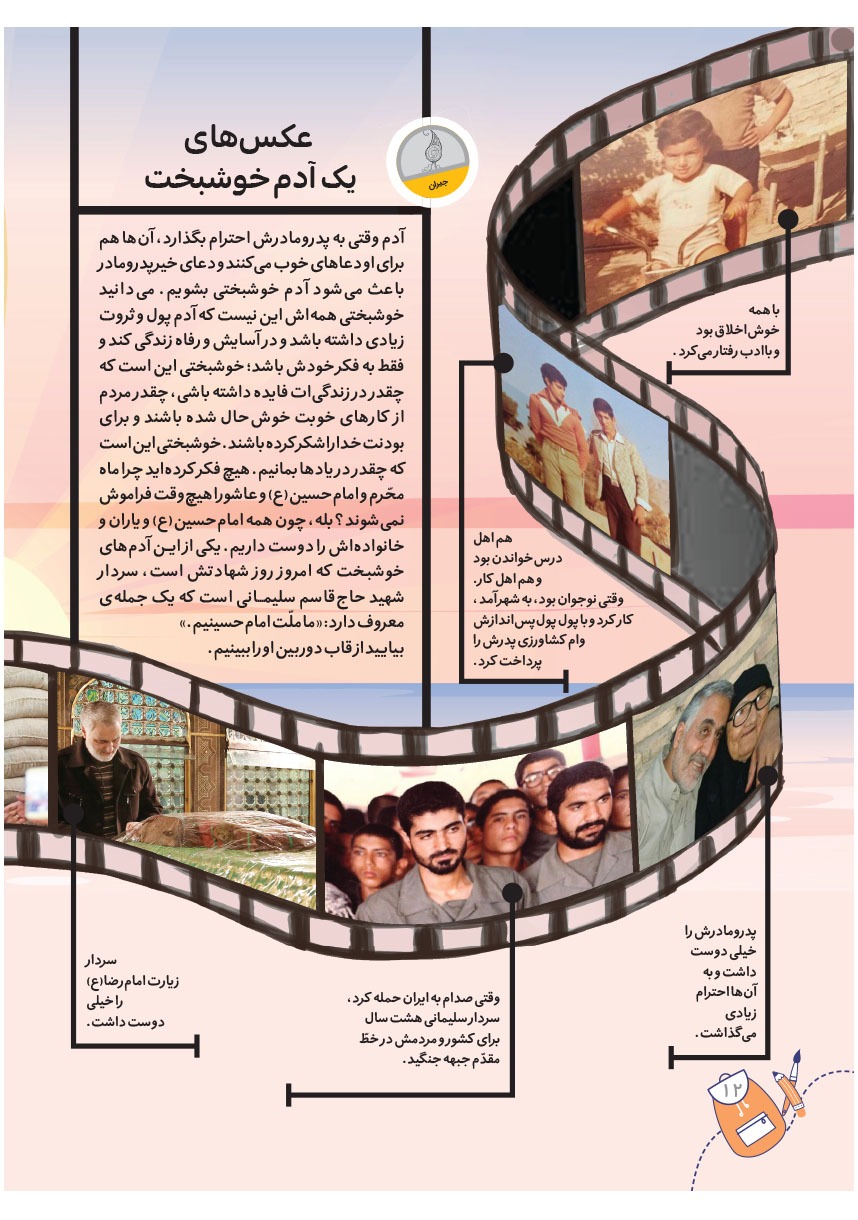 صفحه ۱۴