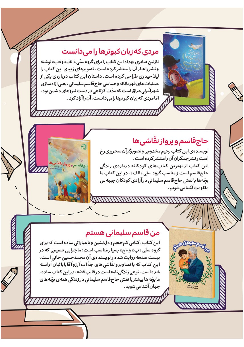 صفحه ۱۹