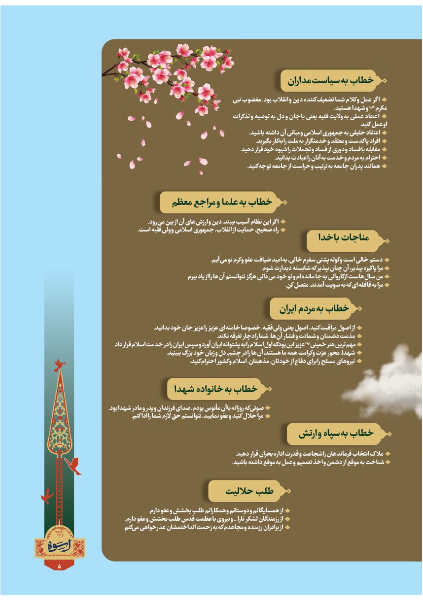 صفحه ۵